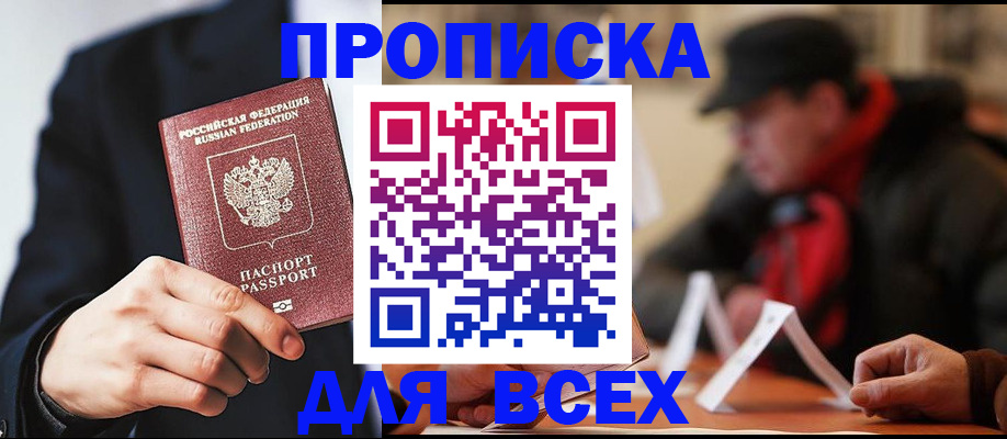 временная регистрация 2025 в Радужном