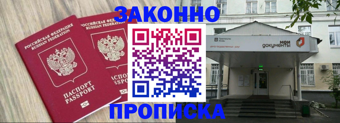 временная регистрация собственник в Радужном