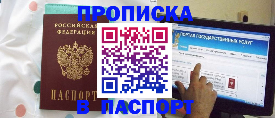 временная регистрация для всех в Радужном