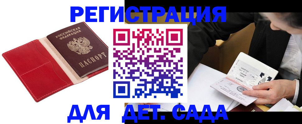 регистрация в Радужном