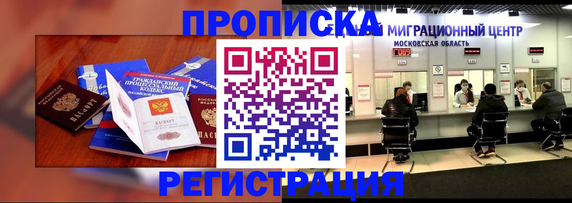 временная регистрация надежно в Радужном